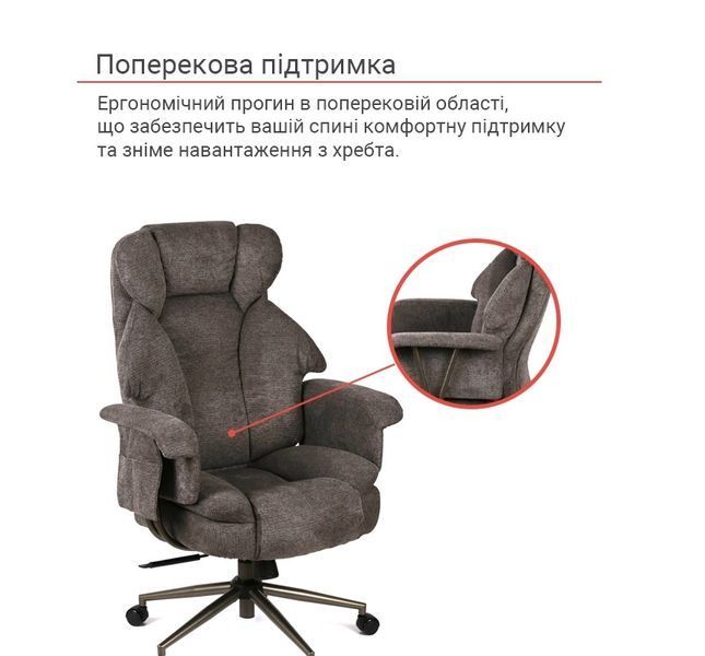 Крісло Гетьман (Hetʹman) Synchro, Тканина темно-сіра 2293 фото