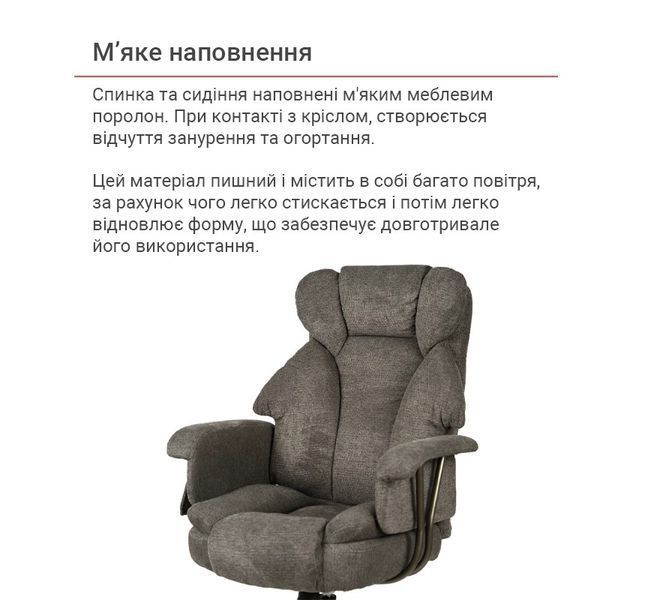 Крісло Гетьман (Hetʹman) Synchro, Тканина темно-сіра 2293 фото