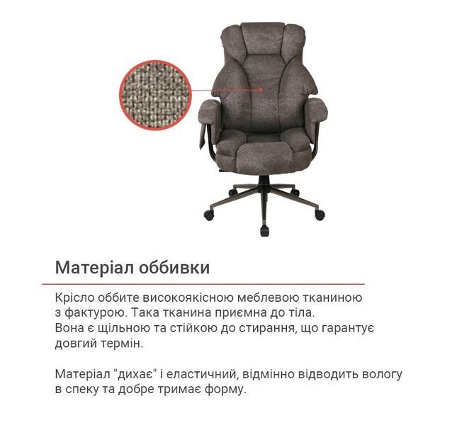 Крісло Гетьман (Hetʹman) Synchro, Тканина темно-сіра 2293 фото