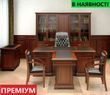 Кабінет Класика ВІП (Klasyka VIP)
