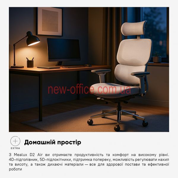 Крісло Mealux D2 Air Fabric Grey Сітка-Тканина Сіра 600118 HF-D2 F/G фото