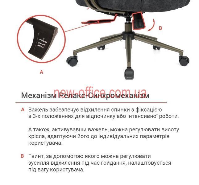 Крісло Гетьман (Hetʹman) Synchro, Тканина чорна 500115 фото