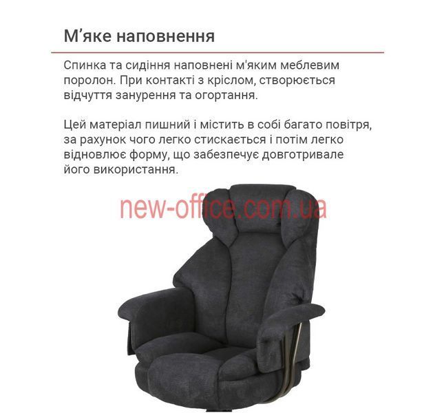 Крісло Гетьман (Hetʹman) Synchro, Тканина чорна 500115 фото