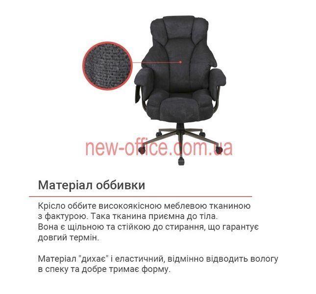 Крісло Гетьман (Hetʹman) Synchro, Тканина чорна 500115 фото