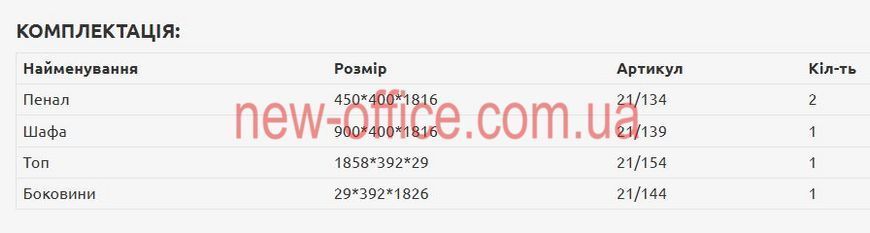 Шафи для кабінету Альянс МДФ 21/7AL (1858*400*Н1826) 800119 фото