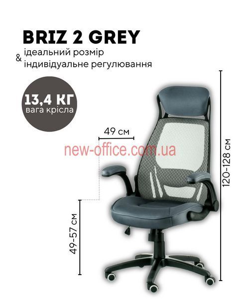Крісло Briz 2 (Бриз 2) Grey Сітка Сіра 400120 фото