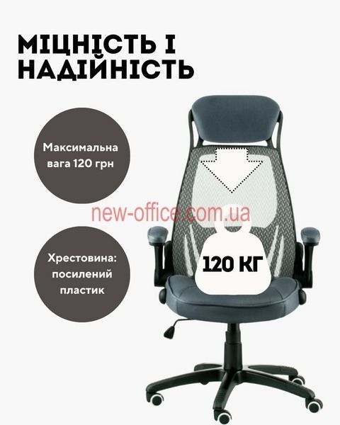 Крісло Briz 2 (Бриз 2) Grey Сітка Сіра 400120 фото