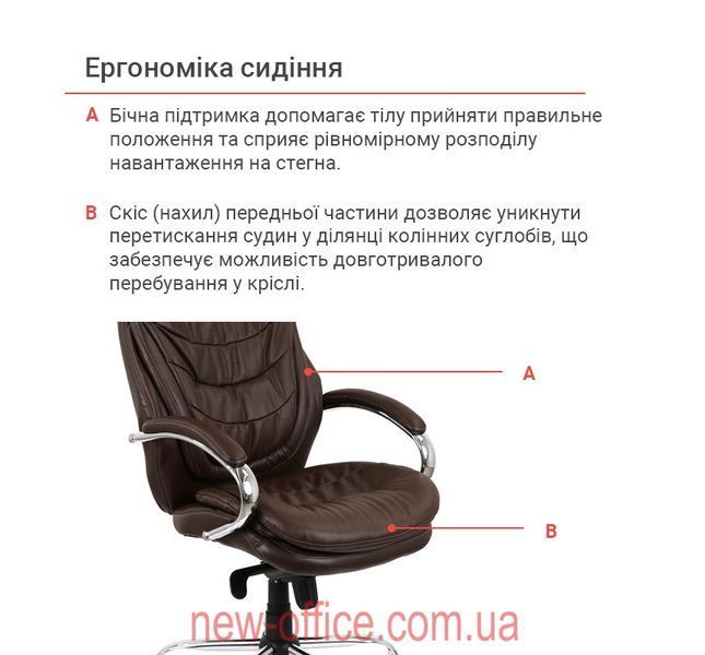Крісло Валенсія Soft (GB-205BT) CH MB Шкіра коричнева 500125 фото