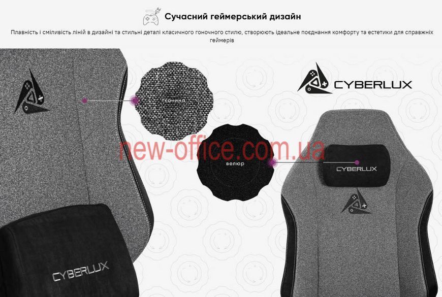 Крісло Cyberlux Ares Grey Тканина Сіра 600140 GM-405 G фото