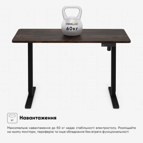 Стіл з електро регулюванням висоти Mealux PowerDesk Lite (1200*600) Antique 600200 EVO-201 Lite Antique/B фото Стіл з електро регулюванням висоти Mealux PowerDesk Lite (1200*600) Antique 600200 EVO-201 Lite Antique/B фото