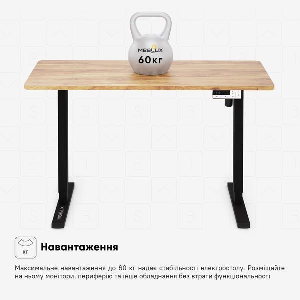 Стіл з електро регулюванням висоти Mealux PowerDesk Lite (1200*600) Mahogany 600200 EVO-201 Lite Mahogany/B фото