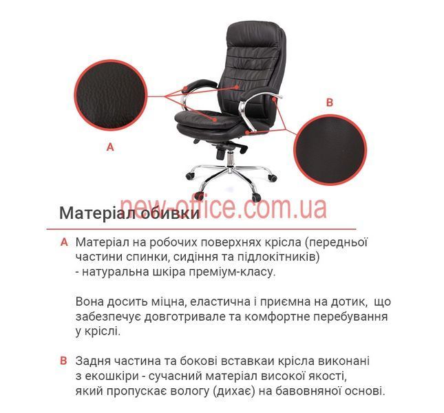 Крісло Валенсія MB (XY-7340) Шкіра чорна 500121 фото