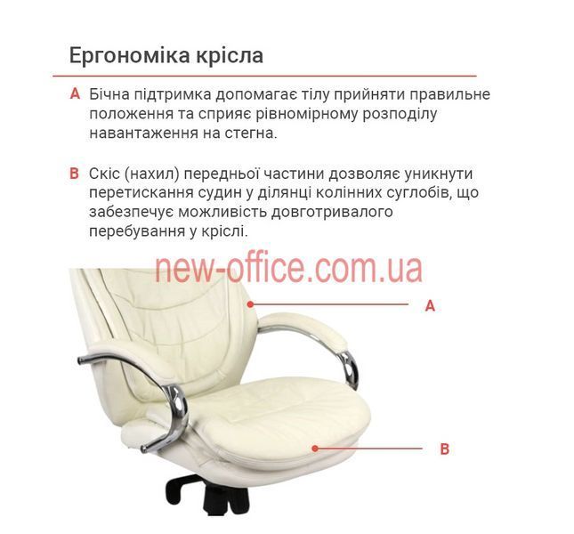 Крісло Валенсія Soft (GB-205BT) CH MB Шкіра бежева 500126 фото