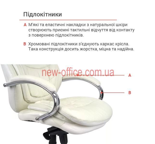 Крісло Валенсія Soft (GB-205BT) CH MB Шкіра бежева 500126 фото