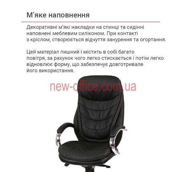 Крісло Валенсія Soft (GB-205BT) CH MB Шкіра чорна 500124 фото