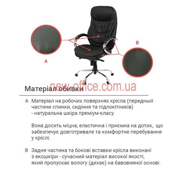 Крісло Валенсія Soft (GB-205BT) CH MB Шкіра чорна 500124 фото