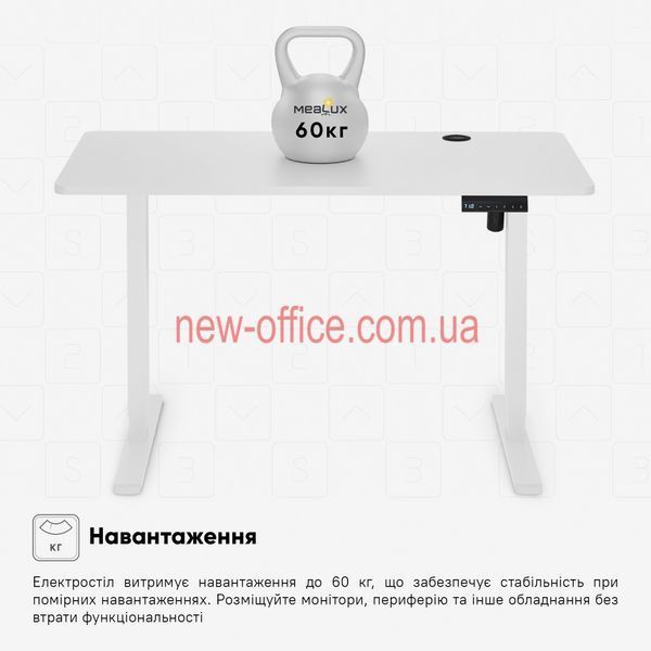 Стіл з електрорегулюванням висоти Mealux PowerDesk Energy (1200*600) White 600202 EVO-201 Energy W/W фото
