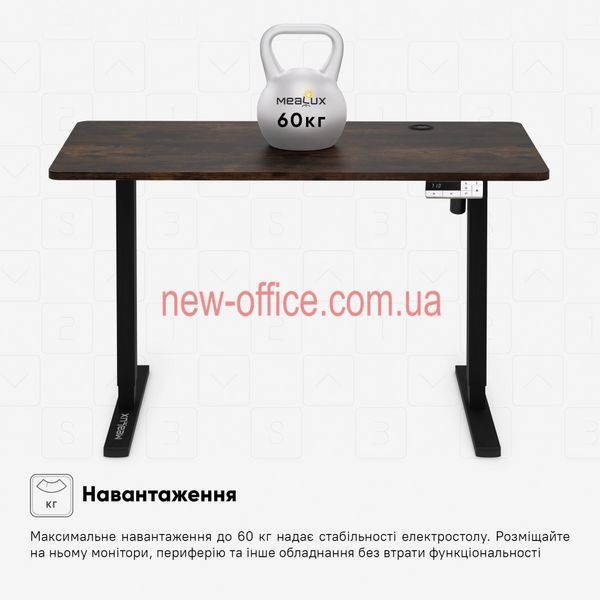 Стіл з електрорегулюванням висоти Mealux PowerDesk Energy (1200*600) Antique 600202 EVO-201 Energy A/B фото