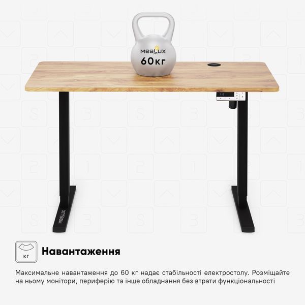 Стіл з електро регулюванням висоти Mealux PowerDesk Energy (1200*600) Mahogany 600202 EVO-201 Energy Mahogany/B фото