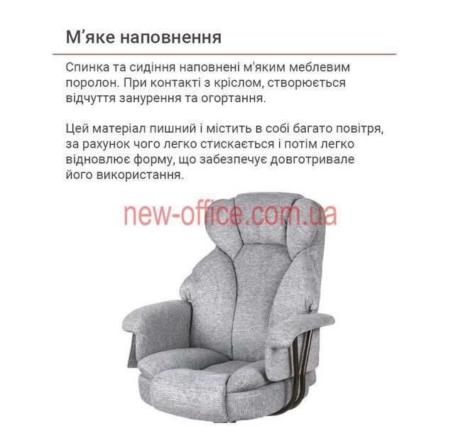 Крісло Гетьман (Hetʹman) Synchro, Тканина світло-сіра 500116 фото