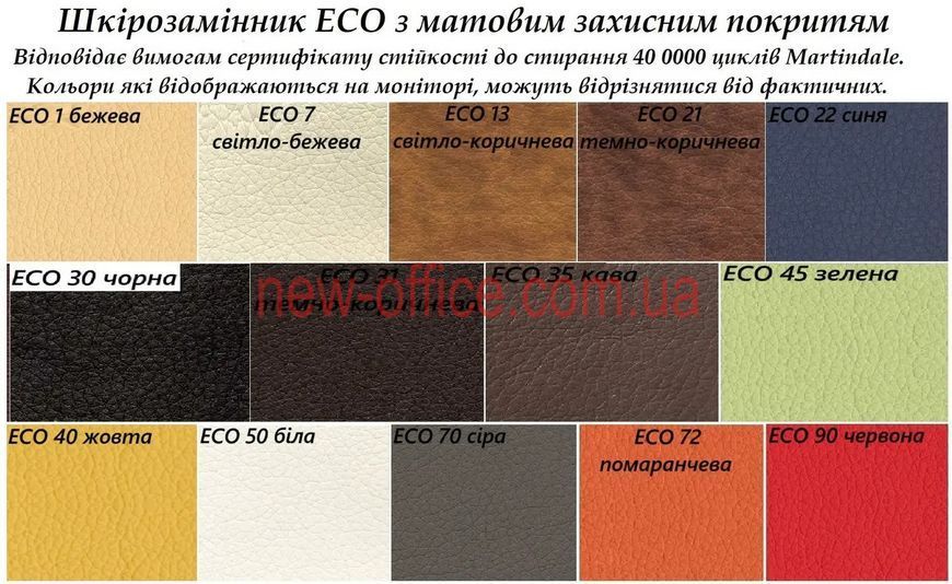 Крісло Слім (Slim) LB Anyfix ECO Екошкіра 700233 фото