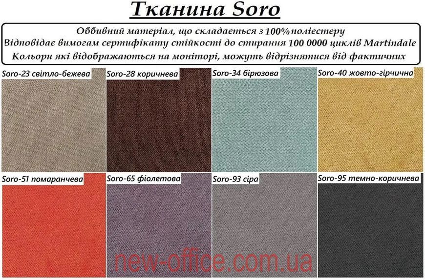 Крісло Слім (Slim) LB Anyfix ECO Екошкіра 700233 фото