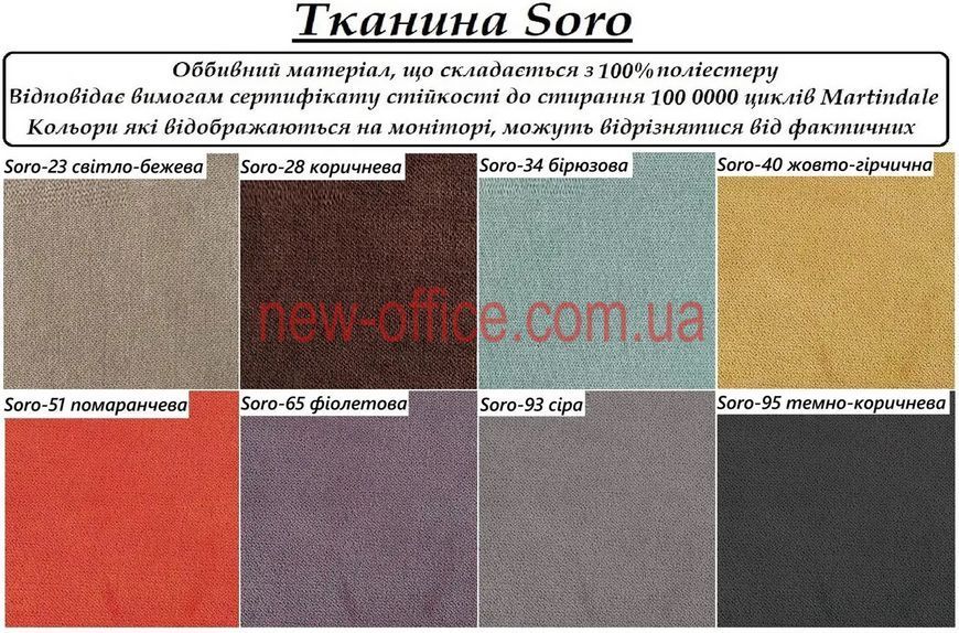 Крісло Слім (Slim) LB Anyfix ECO Екошкіра 700233 фото
