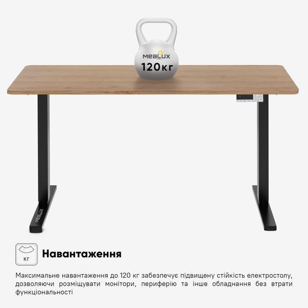 Стіл з електро регулюванням висоти Mealux PowerDesk EVO-242 Duo (1400*600) Mahogany 600203 EVO-242 Duo Mahogany/B фото