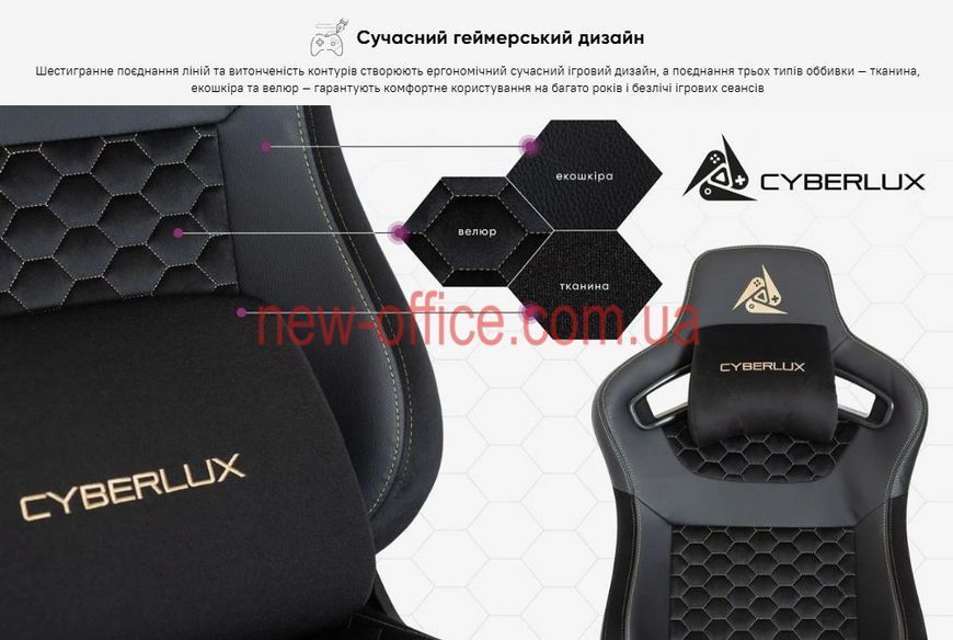 Крісло Cyberlux Apollo Black Тканина-Екошкіра Чорна 600131 GM-404 B фото