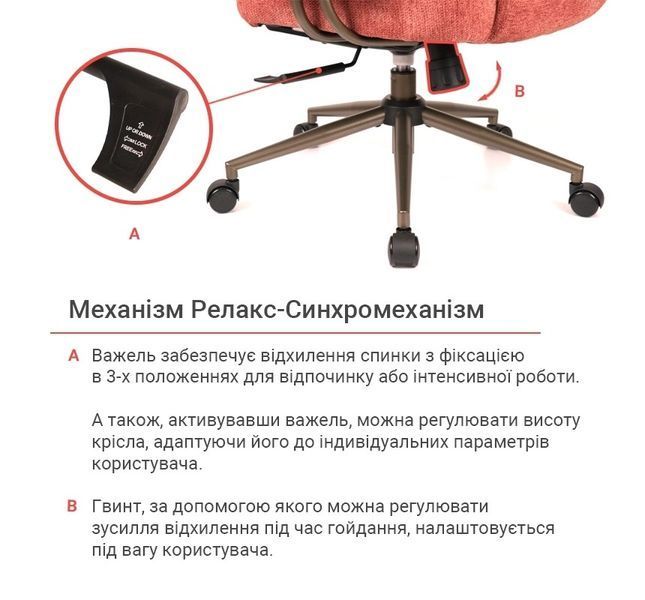 Крісло Гетьман (Hetʹman) Synchro, Тканина помаранчева 2294 фото Крісло Гетьман (Hetʹman) Synchro, Тканина помаранчева 2294 фото