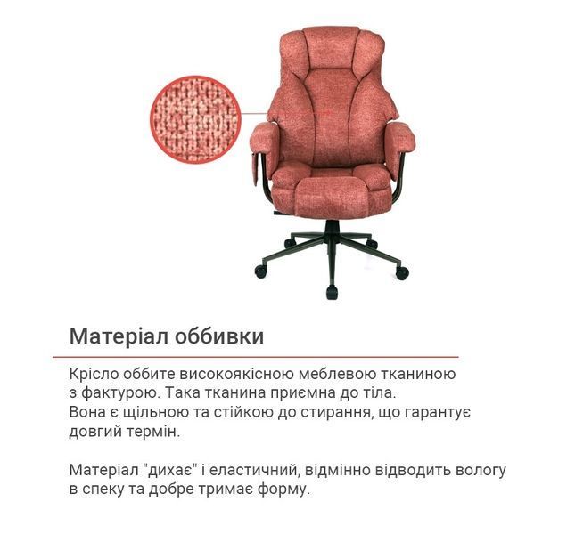 Крісло Гетьман (Hetʹman) Synchro, Тканина помаранчева 2294 фото Крісло Гетьман (Hetʹman) Synchro, Тканина помаранчева 2294 фото