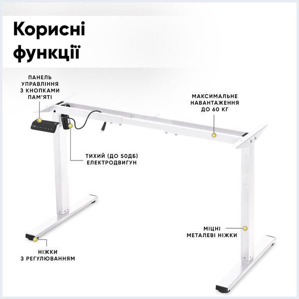 Каркас електростолу Mealux Powerframe Lite White Білий 600205 BS-10 White  фото