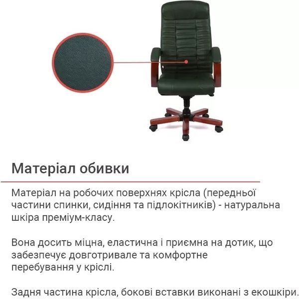 Крісло Атлант (Atlant) EX MB Шкіра зелена 2297 фото