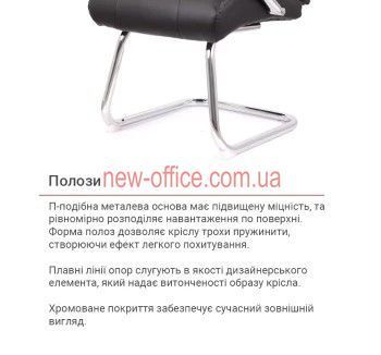 Крісло конференційне Атлант CF (Atlant) Chrome Екошкіра чорна 500101 фото