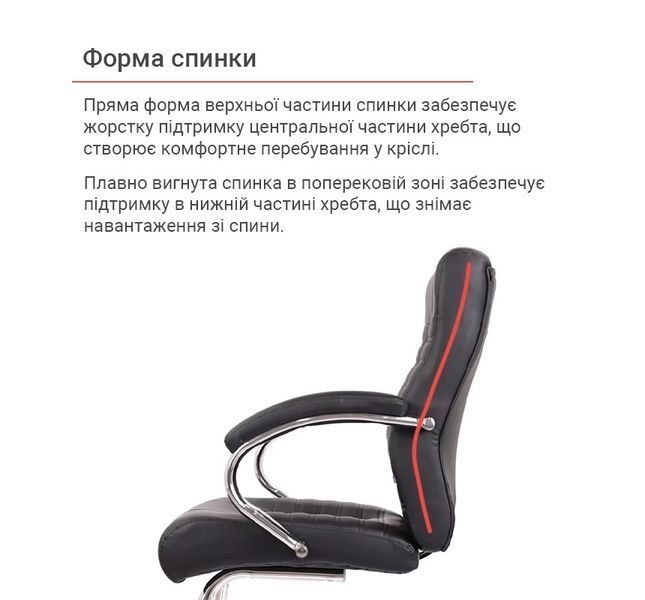 Крісло конференційне Атлант CF (Atlant) Chrome Екошкіра чорна 2298 фото