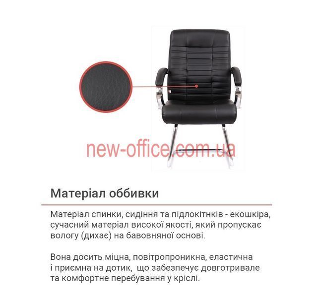 Крісло конференційне Атлант CF (Atlant) Chrome Екошкіра чорна 500101 фото