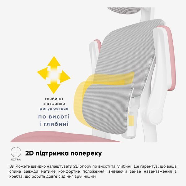Крісло дитяче Mealux Junior Т1 Pink Сітка-Тканина Рожева 600132 HF-T1 F/DP фото Крісло дитяче Mealux Junior Т1 Pink Сітка-Тканина Рожева 600132 HF-T1 F/DP фото