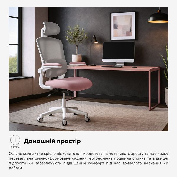 Крісло дитяче Mealux Junior Т1 Pink Сітка-Тканина Рожева 600132 HF-T1 F/DP фото Крісло дитяче Mealux Junior Т1 Pink Сітка-Тканина Рожева 600132 HF-T1 F/DP фото