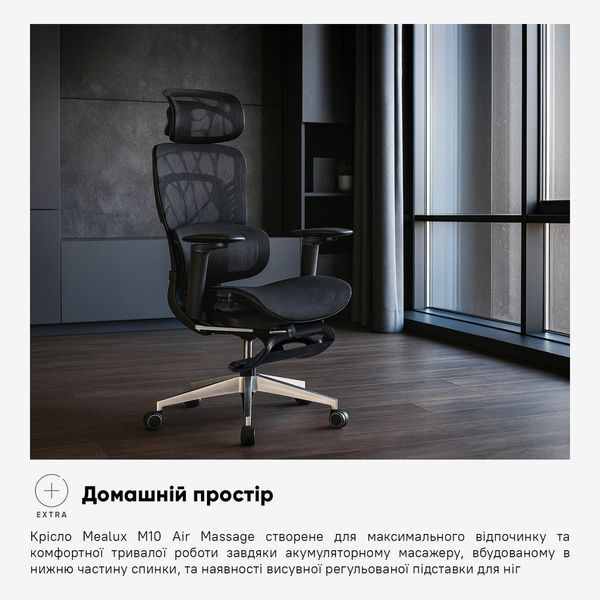 Крісло з масажем Mealux M10 Massage Сітка Чорна 600102 HF-M10 M/BB фото