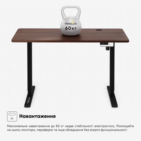 Стіл з електрорегулюванням висоти Mealux PowerDesk Energy (1200*600) Walnut   600202 EVO-201 Energy Walnut/B фото