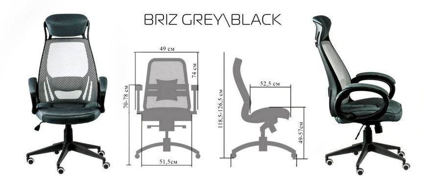 Крісло Briz (Бриз) Grey Сітка Сіра 400118 фото